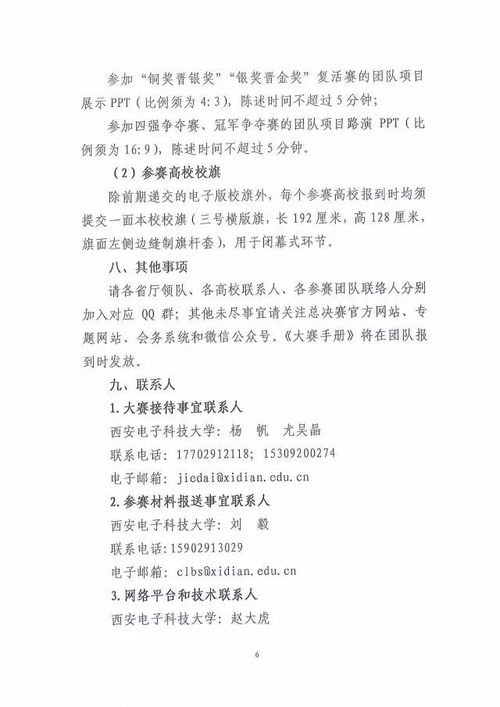 大赛,创新,创业,大学生