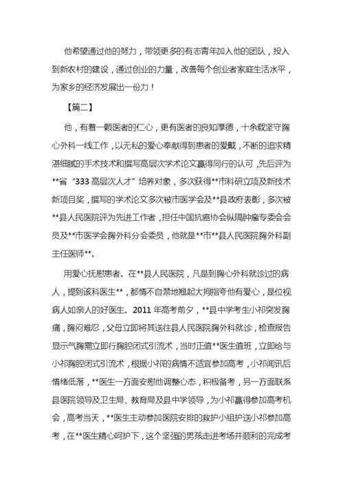 创新,创业,范文