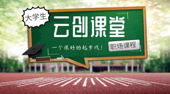 创新创业教育之我见