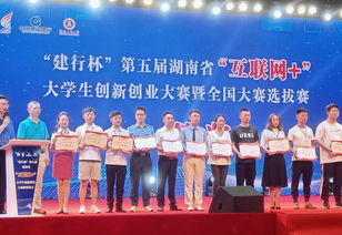 湖南省互联网+创新创业大赛获奖名单,第五届互联网创新创业观后感,2020湖南省互联网创新创业大赛获奖名单