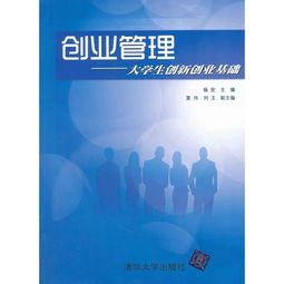 大学生创新创业应该具备的素质