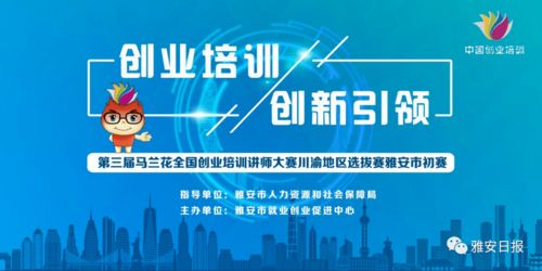 企业培训,创新,创业