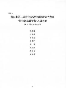 创业,策划书,大赛,创新