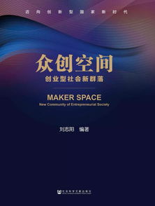 创新创业型企业的案例