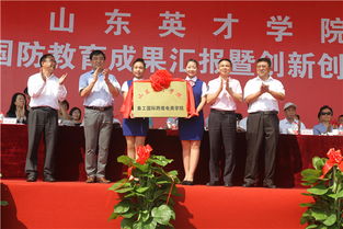山东英才创新创业