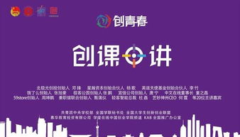 大学生创新创业类课程在线