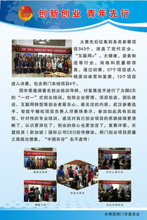 创新创业主题活动标语特点,创新创业主题活动方案,创新创业知识竞赛主题活动