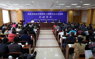 河北省创新创业大赛官网,河北省大学生创新创业大赛,河北省体育产业创新创业大赛