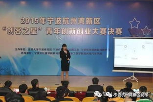 复旦大学杭州湾创新创业基金