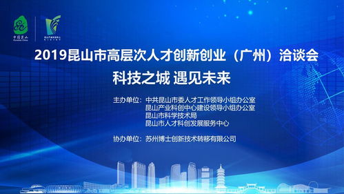 广西,高层次,创业项目,创新