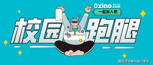 校园跑腿创新创业计划书,校园跑腿创新创业模板,校园跑腿创新创业PPT