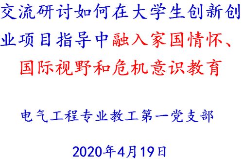 转变大学生创新创业观念