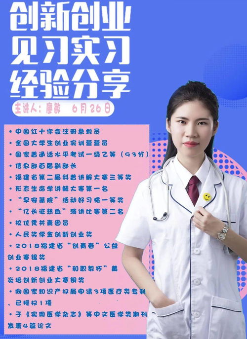 活动方案,经验交流会,创新,创业