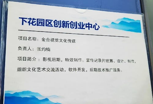 创意,创新,创业,为核心