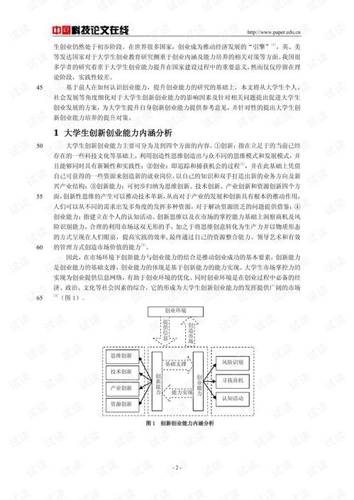 生生,途径,培养,能力