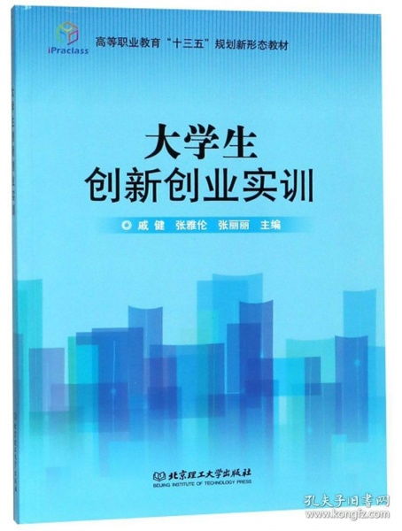 战略规划,创新,创业,大学生