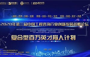 中国,发展战略,创新,创业
