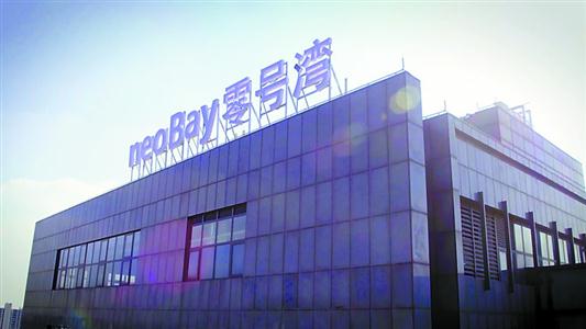 省重点项目创业创新中心