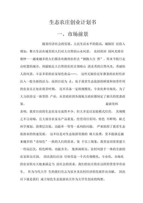 大学生书屋创新创业计划书,互联网+大学生创新创业计划书,大学生化妆品创新创业计划书