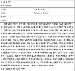 创新,合作,创业,论文