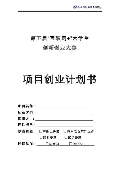 大学生创新创业项目简介200字范文,大学生创新创业感想200字,大学生创新创业项目简介200字