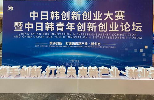 青岛城阳创新创业大赛官网