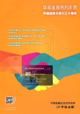 发展战略,推动,创新,银行