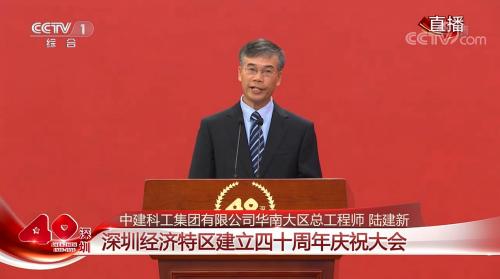 深圳,模范,先进,创新