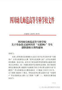 互联网+创新创业大赛主办单位,互联网+大学生创新创业大赛主办单位,大学生创新创业大赛的主办单位