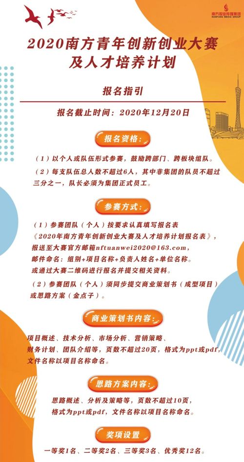 大学生创新创业大赛计划,创新创业大赛项目计划,大学生创新创业大赛项目计划