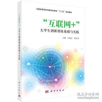 实践,创新,基础,创业