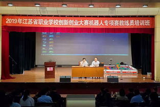 江苏省职业学校创新创业大赛