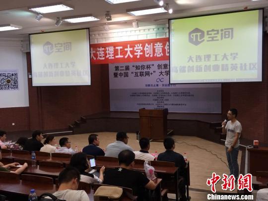 大连理工,创新,创业,学院