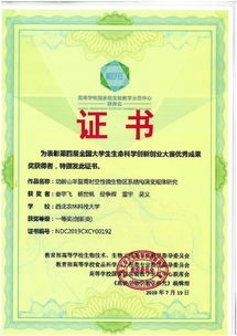 生命科学,第五届,申报,大赛
