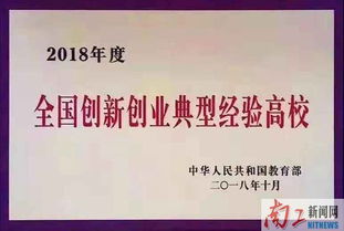 教育部创新创业课题
