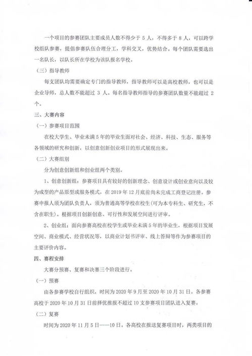 意向书,创新,创业