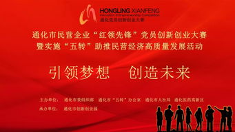 党员创新创业创一流承诺书,党员创新创业一流承诺书,创新创业党员先锋模范