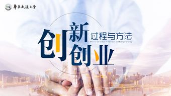 知到智慧树答案创新创业教育2020