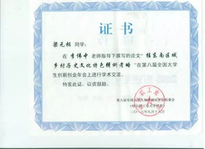 大学生创新创业申报书范文,大学生创新创业项目申请书范文,大学生创新创业调查报告范文