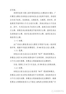 中国,评委,规则,大赛