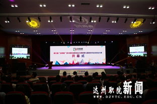 第六届四川省创新创业大赛官网