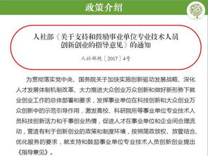 鼓励创新创业的指导意见