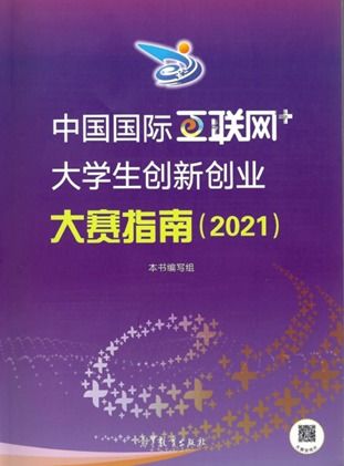 规划,创新,创业,活动