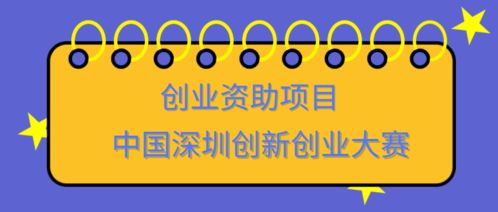 企业额创新创业平台