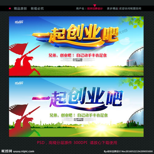 校园创新创业宣传标语