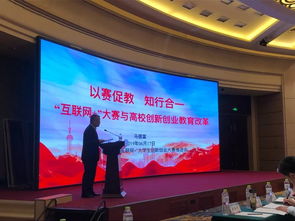 马德富中国创新创业大赛