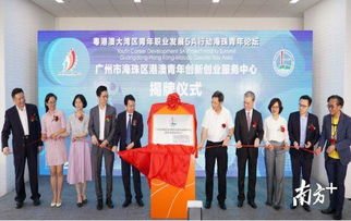 澳门青创新创业促进会