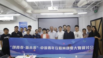 互联网创新创业之城共青城