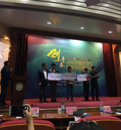 大学生创新创业精英奖