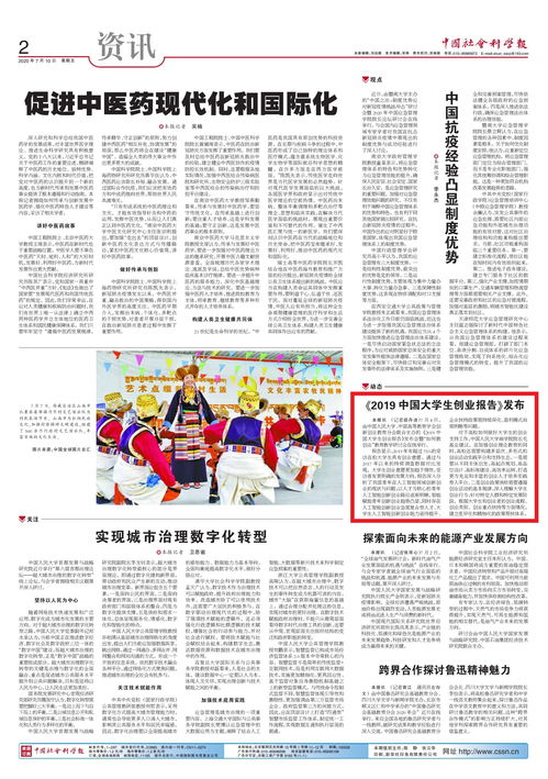 2019中国创新创业报告